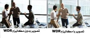 WDR  چیست؟