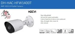 دوربین مداربسته بولت مدل DH-HAC-HFW1400TP