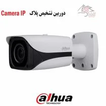 دوربین تشخیص پلاک داهوا مدل DHI-ITC237-PW1B-IRZ