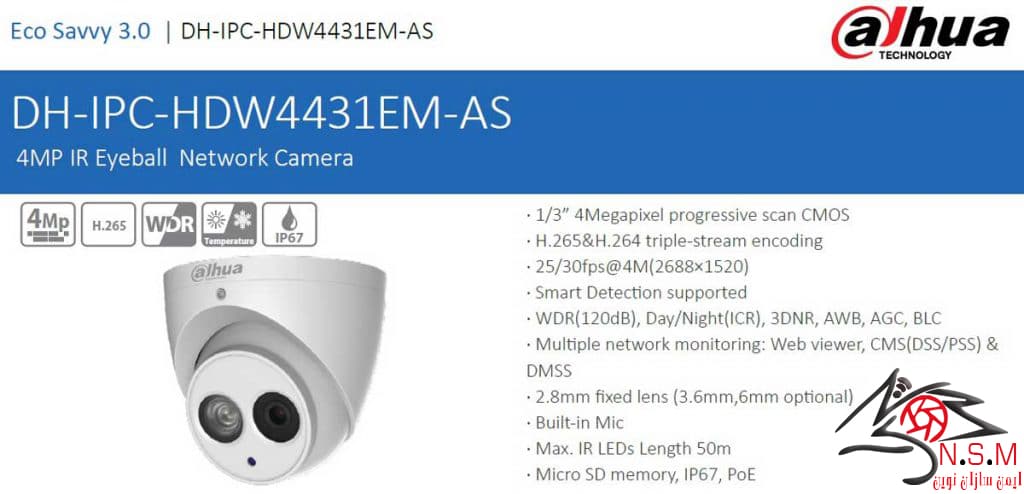 دوربین تحت شبکه داهوا مدل DH-IPC-HDW4431EP-AS-H