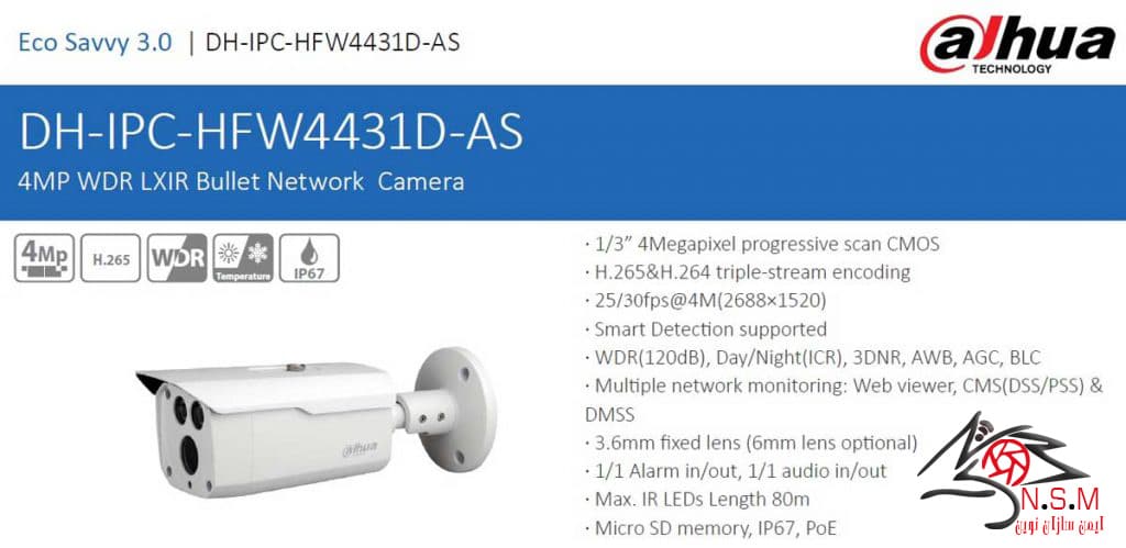 دوربین تحت شبکه بولت داهوا مدل DH-IPC-HFW4431DP-BAS-H