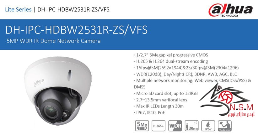 دوربین مداربسته مدل IPC-HDBW2531RP-ZAS