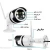 دوربین بولت بی سیم V380