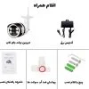 دوربین بولت2 مگاپیکسل بیسیم