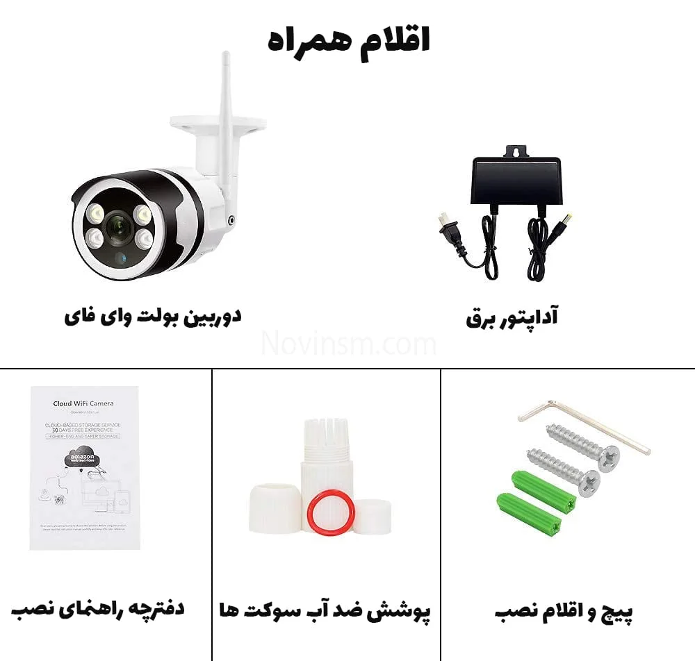 بولت2 مگاپیکسل بیسیم