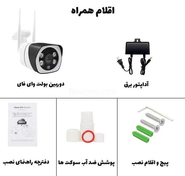 دوربین بولت وای فای