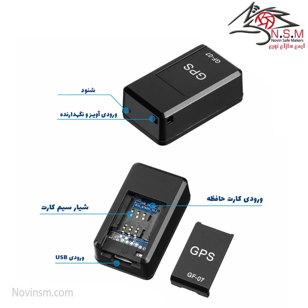 دستگاه شنود GF07