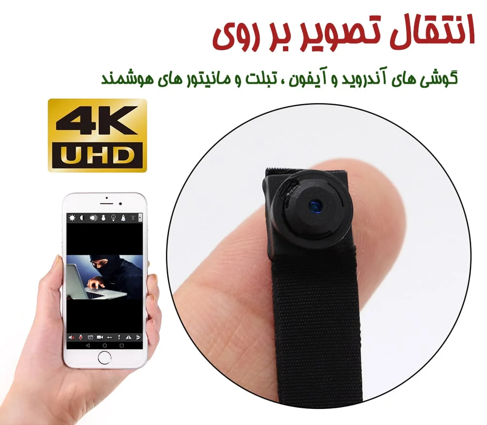 انتقال تصویر دوربین مخفی 4K شارژی