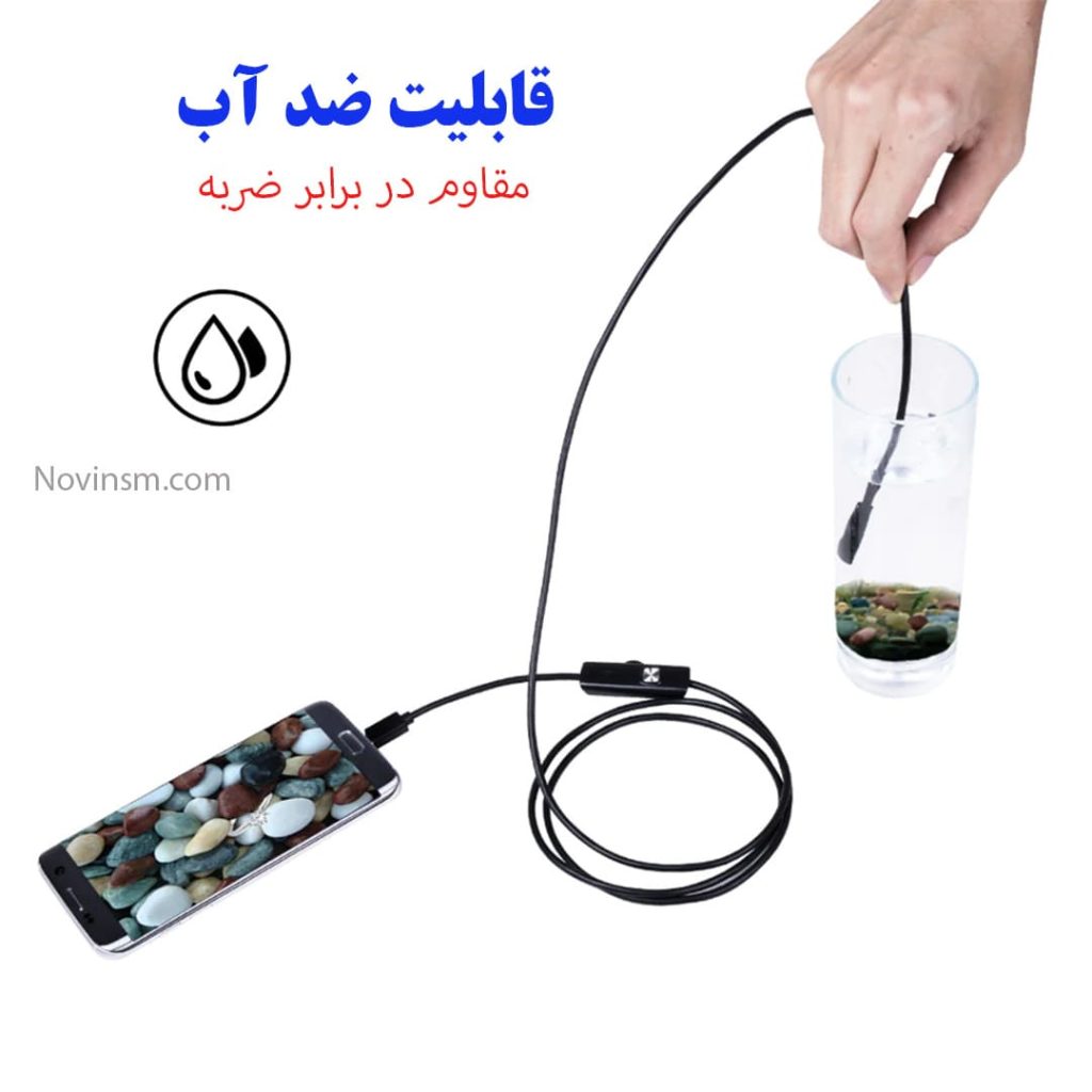 دوربینی شلنگی آندوسکوپی