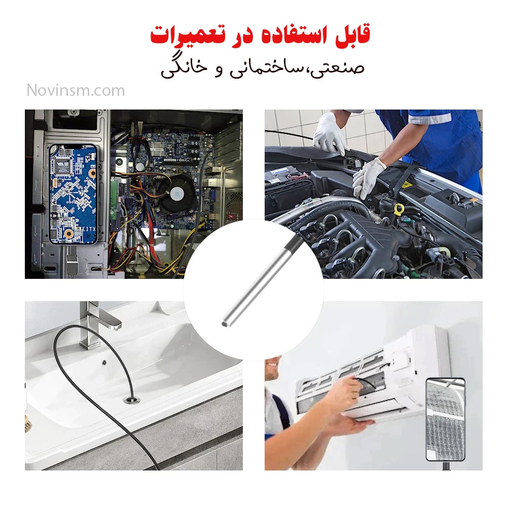 دوربینی شلنگی آندوسکوپی ده متری