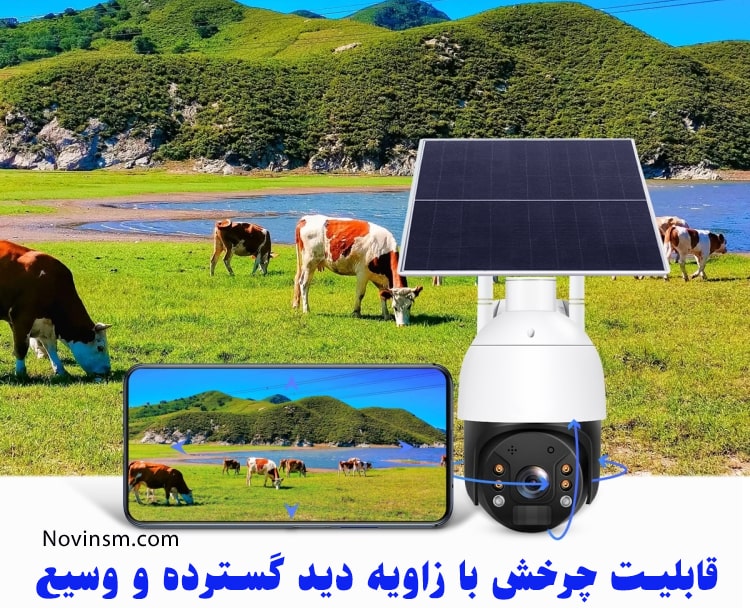 دوربین چرخشی خورشیدی مدل QF624