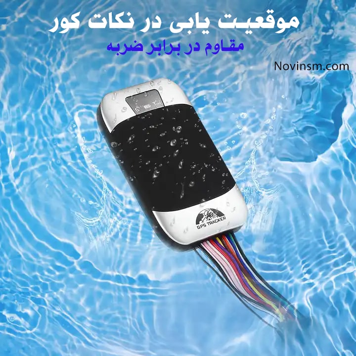 جی پی اس ماشین